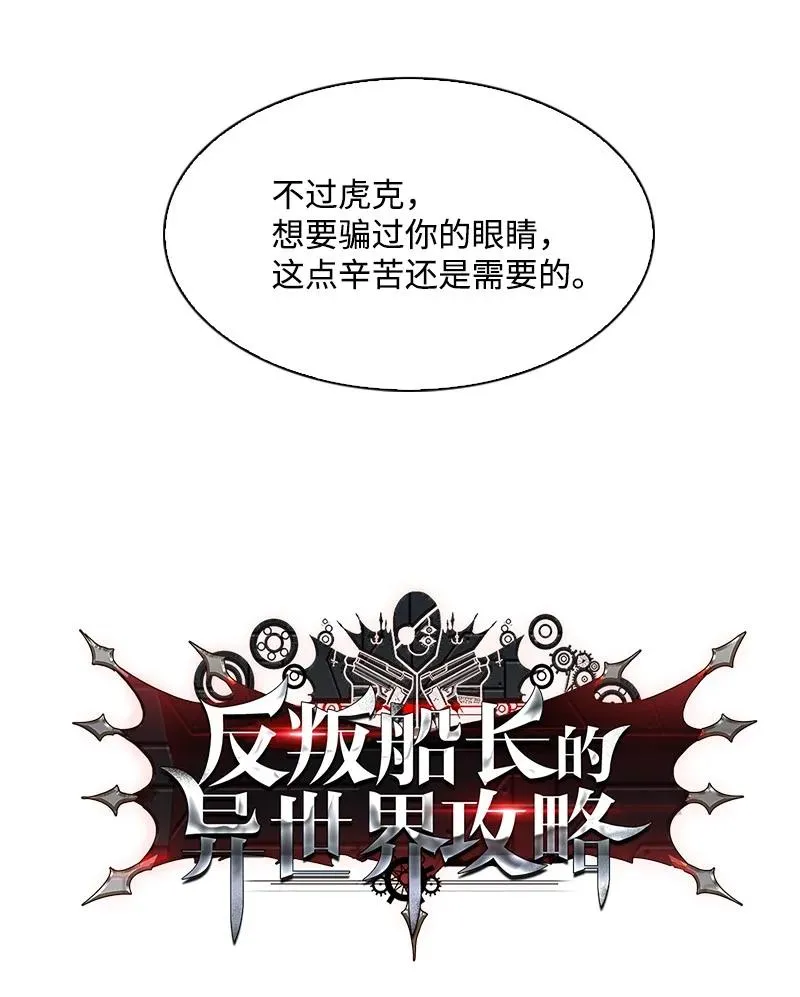 62 拉下神坛 第9页