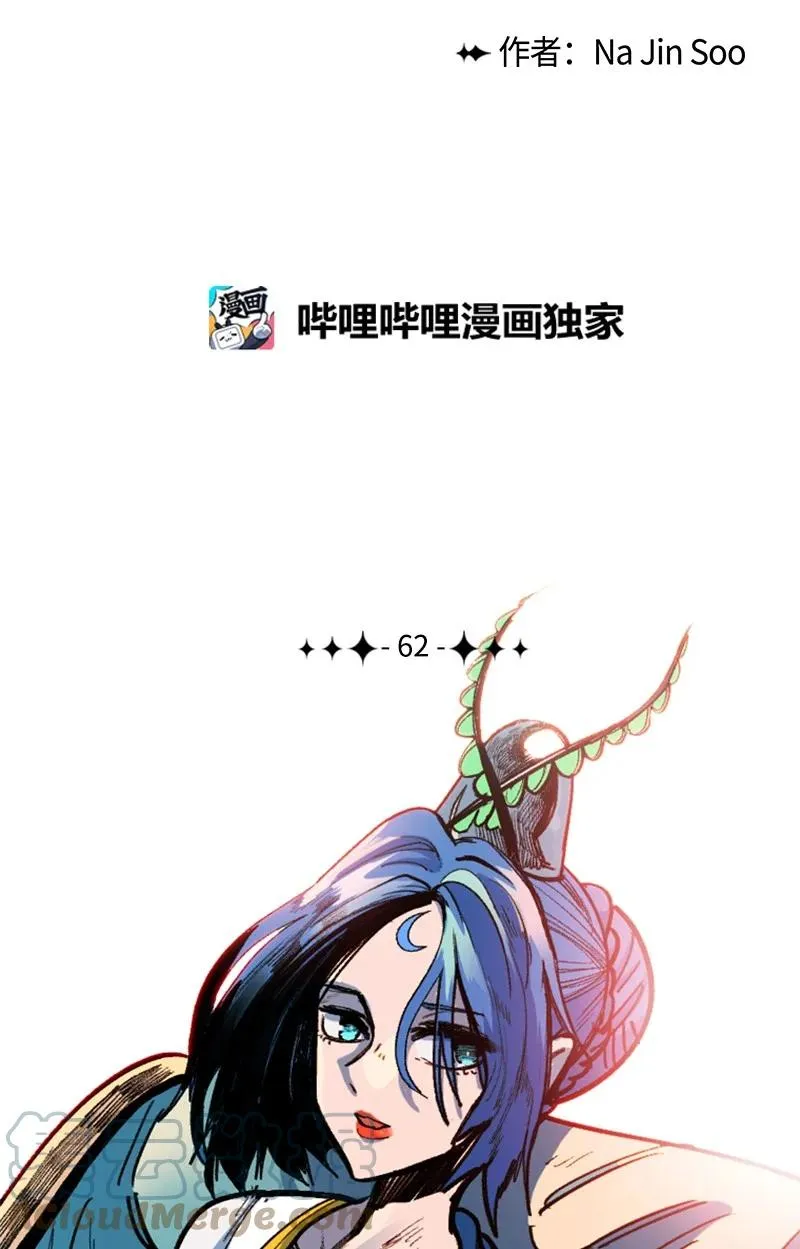 62 拉下神坛 第10页