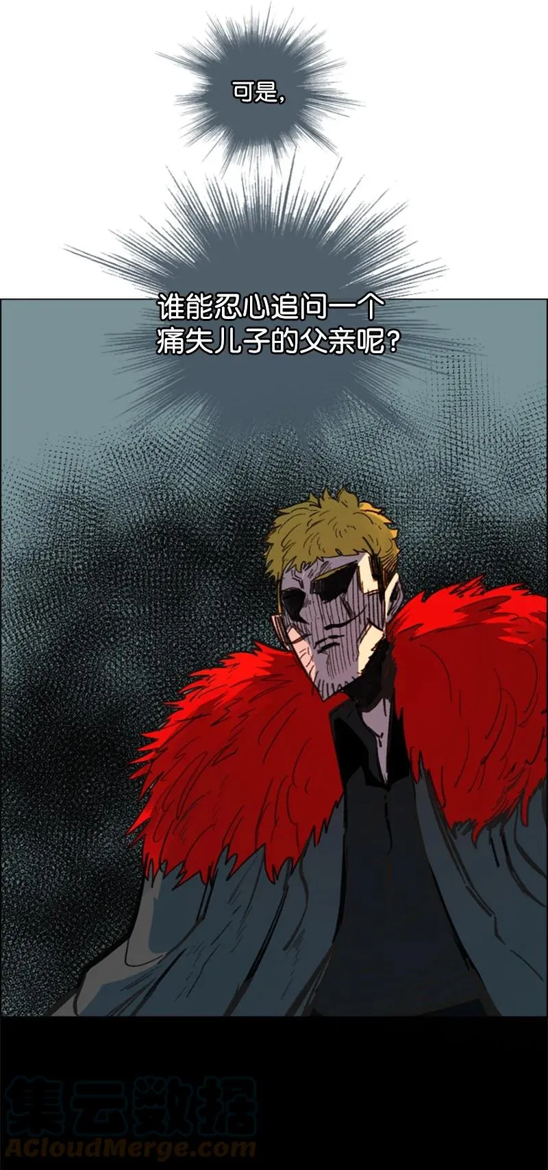 62 拉下神坛 第16页