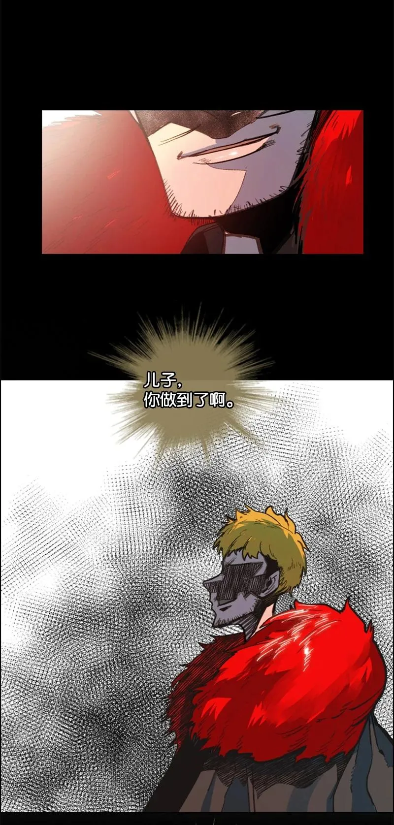 62 拉下神坛 第17页