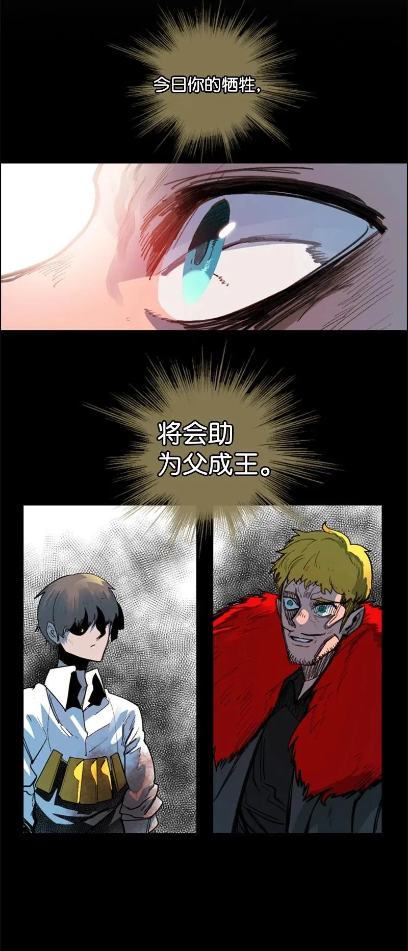 62 拉下神坛 第18页