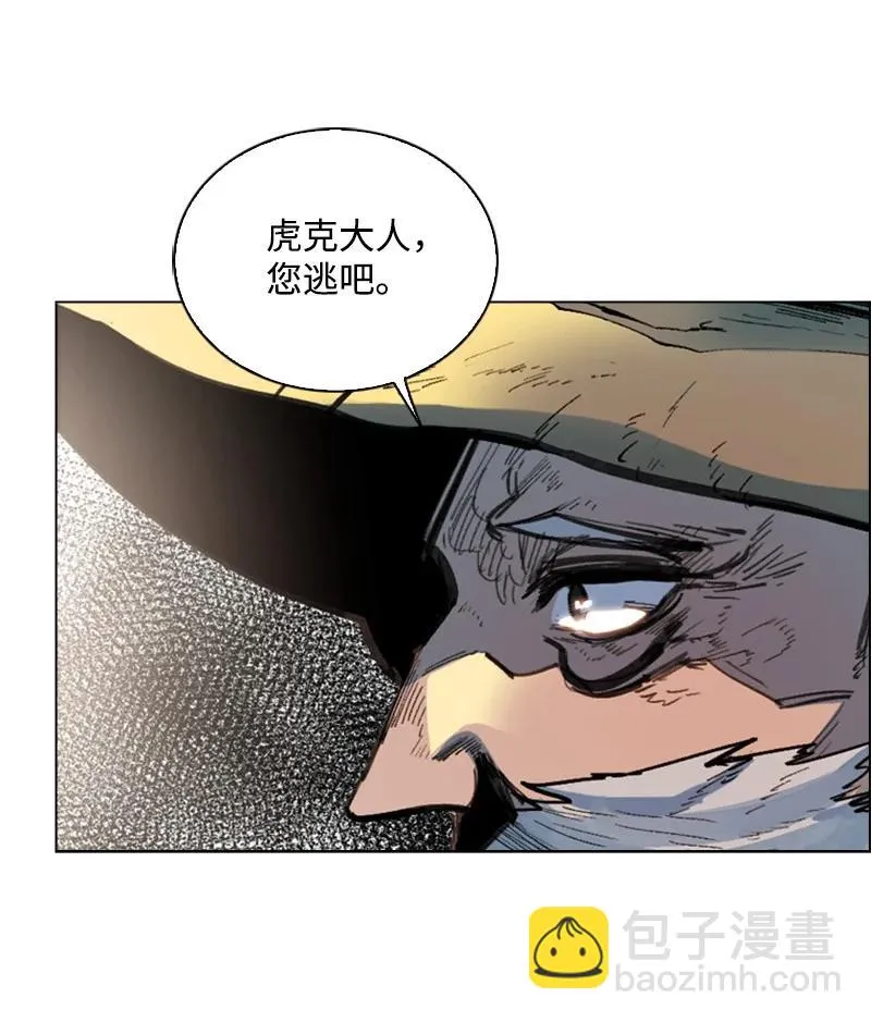 62 拉下神坛 第23页