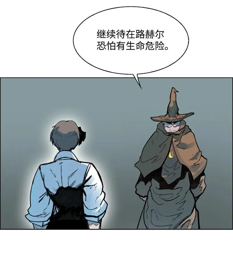62 拉下神坛 第24页