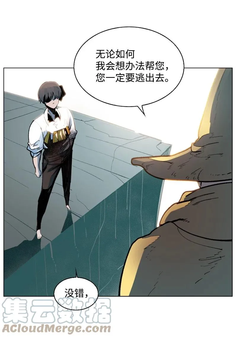 62 拉下神坛 第25页