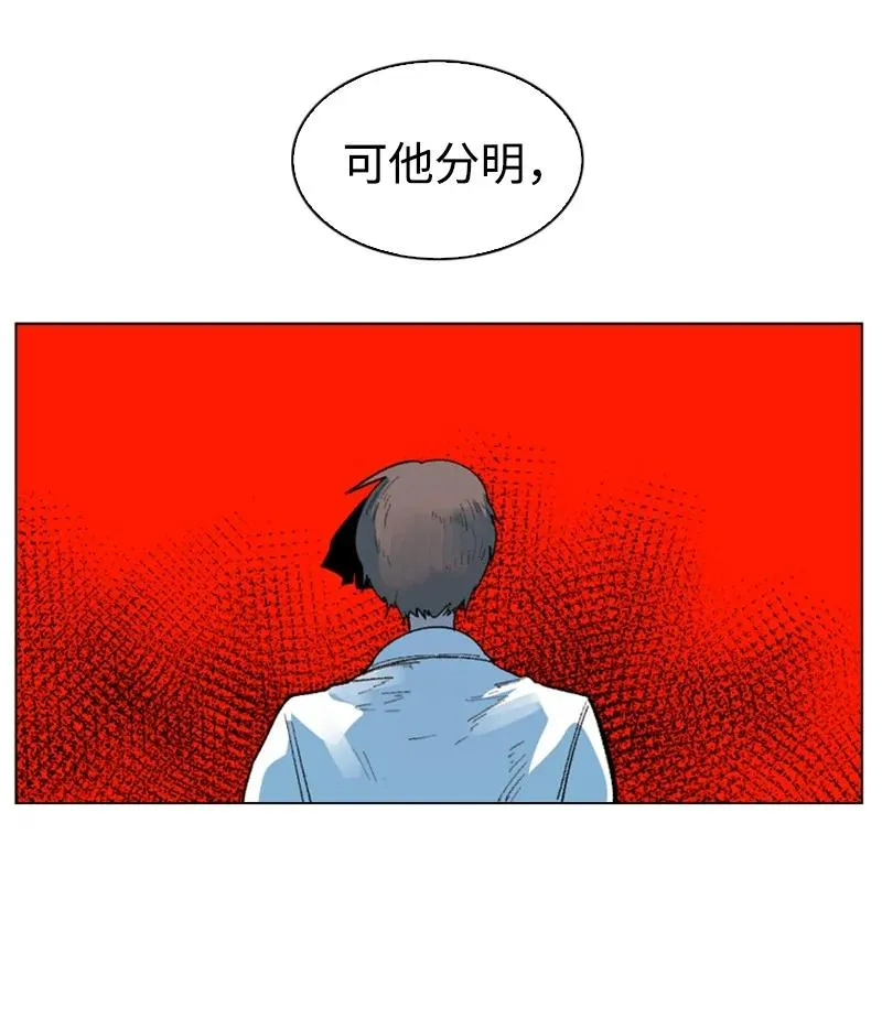 62 拉下神坛 第29页