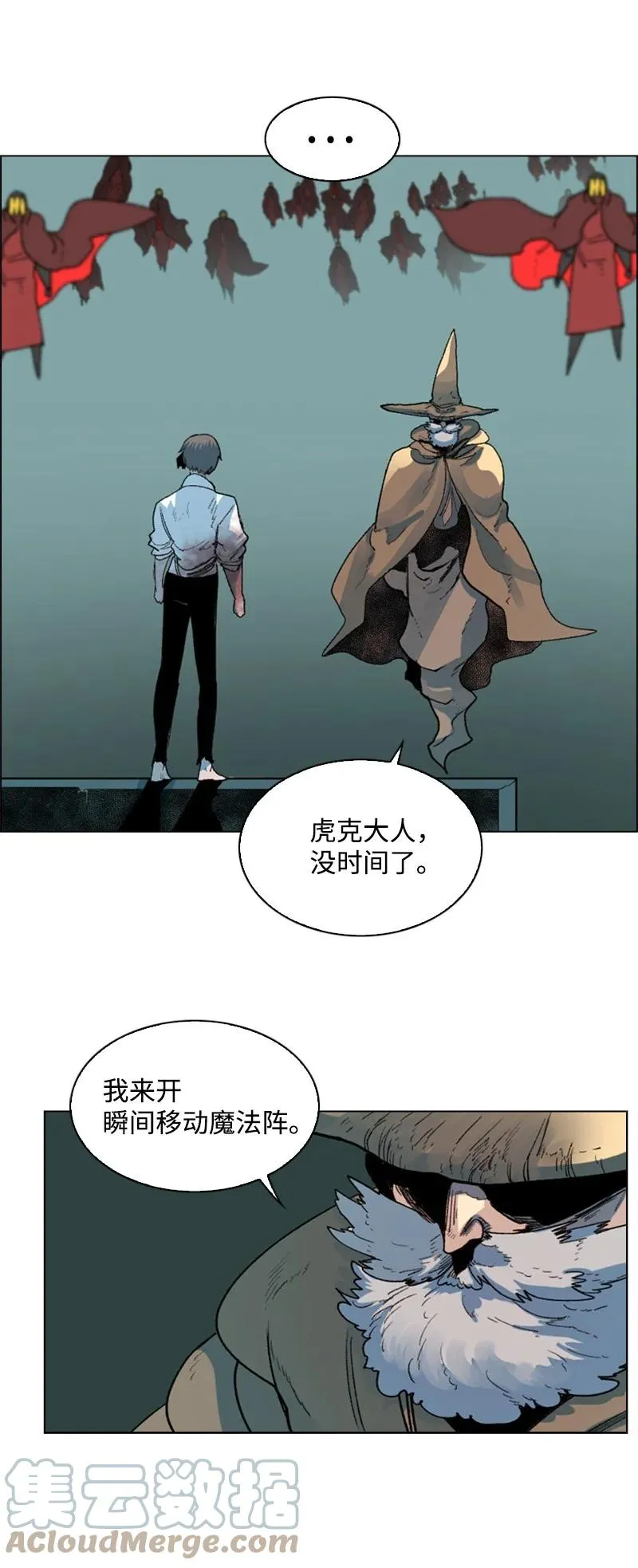 62 拉下神坛 第37页