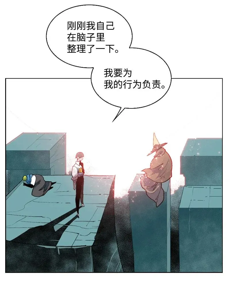 62 拉下神坛 第41页