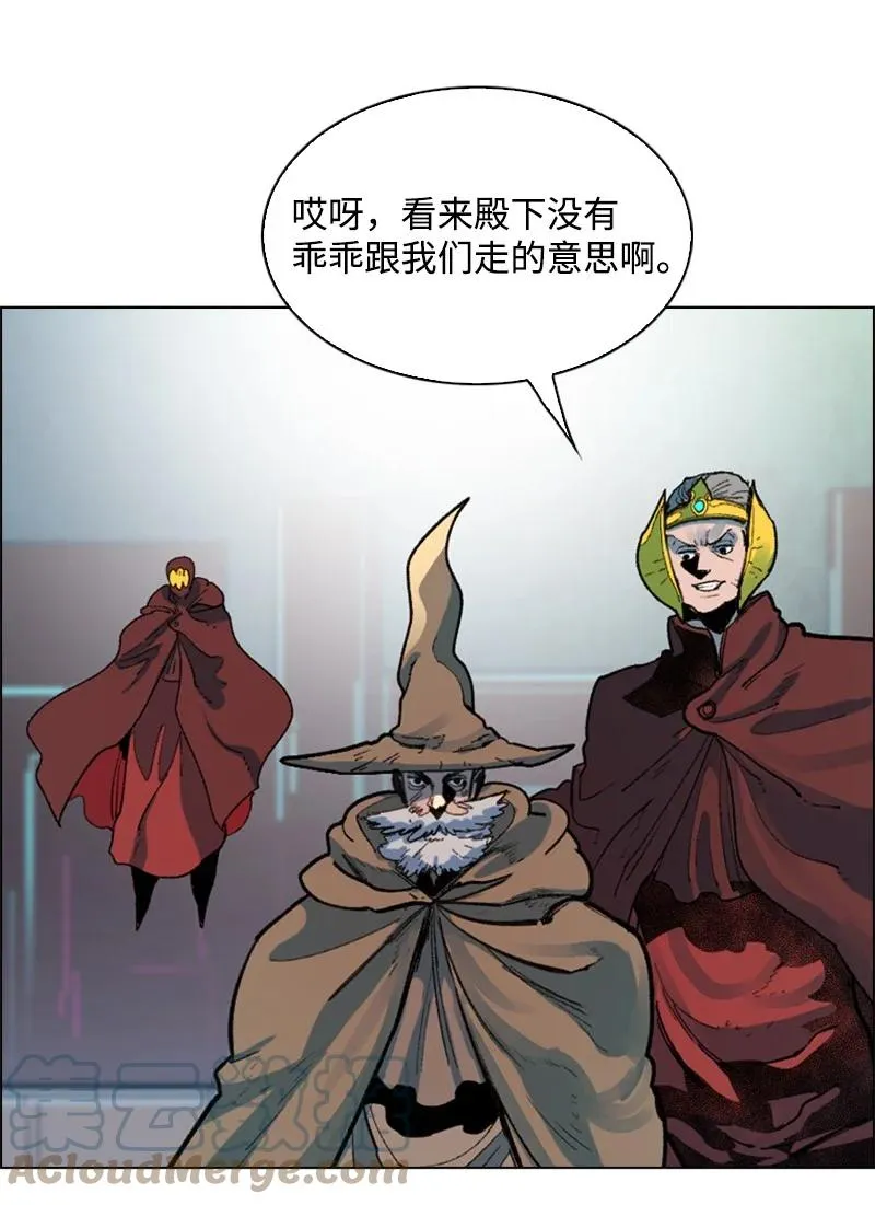 62 拉下神坛 第43页