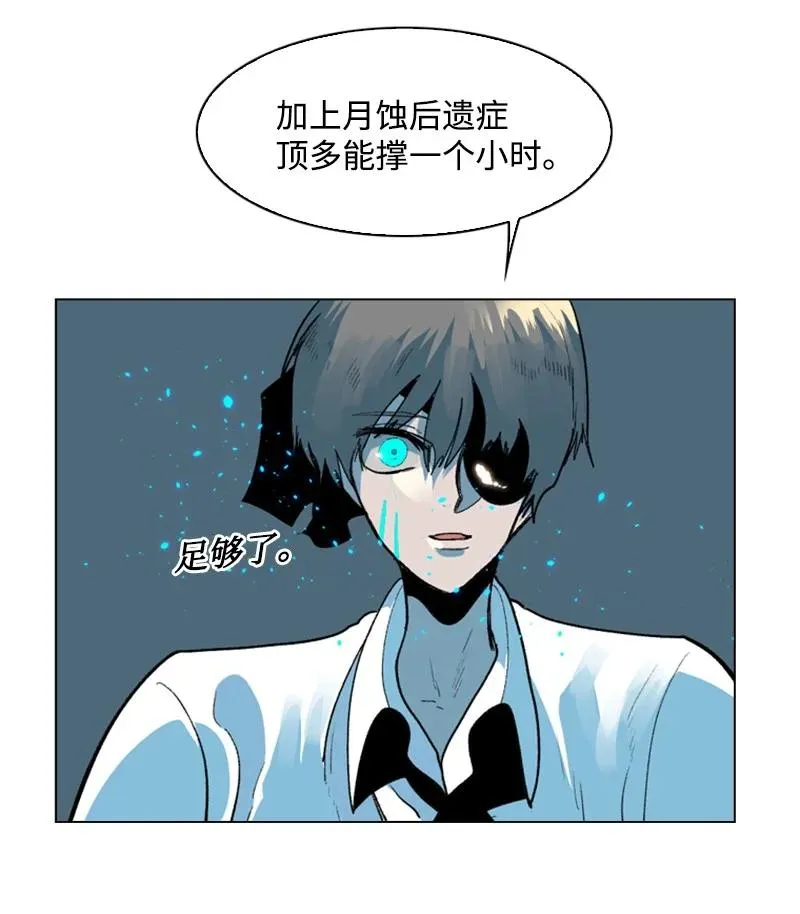 62 拉下神坛 第63页