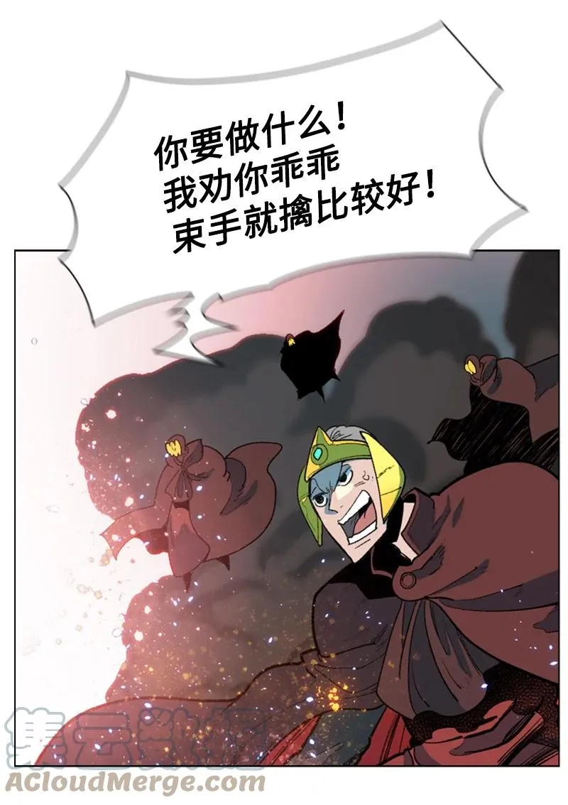 62 拉下神坛 第64页