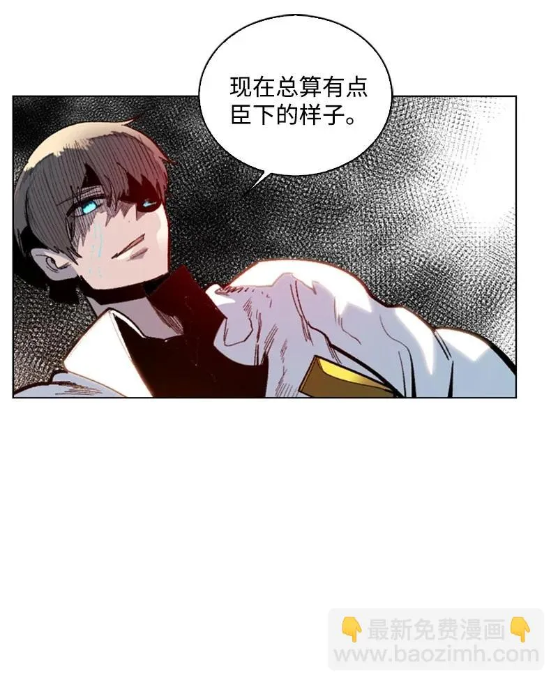 62 拉下神坛 第69页
