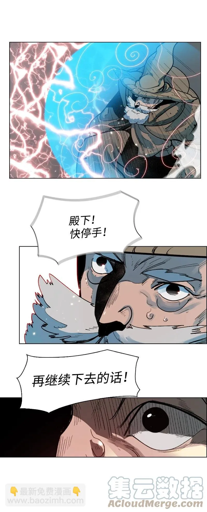62 拉下神坛 第70页
