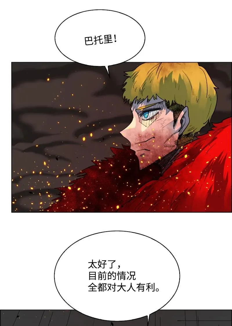 62 拉下神坛 第84页