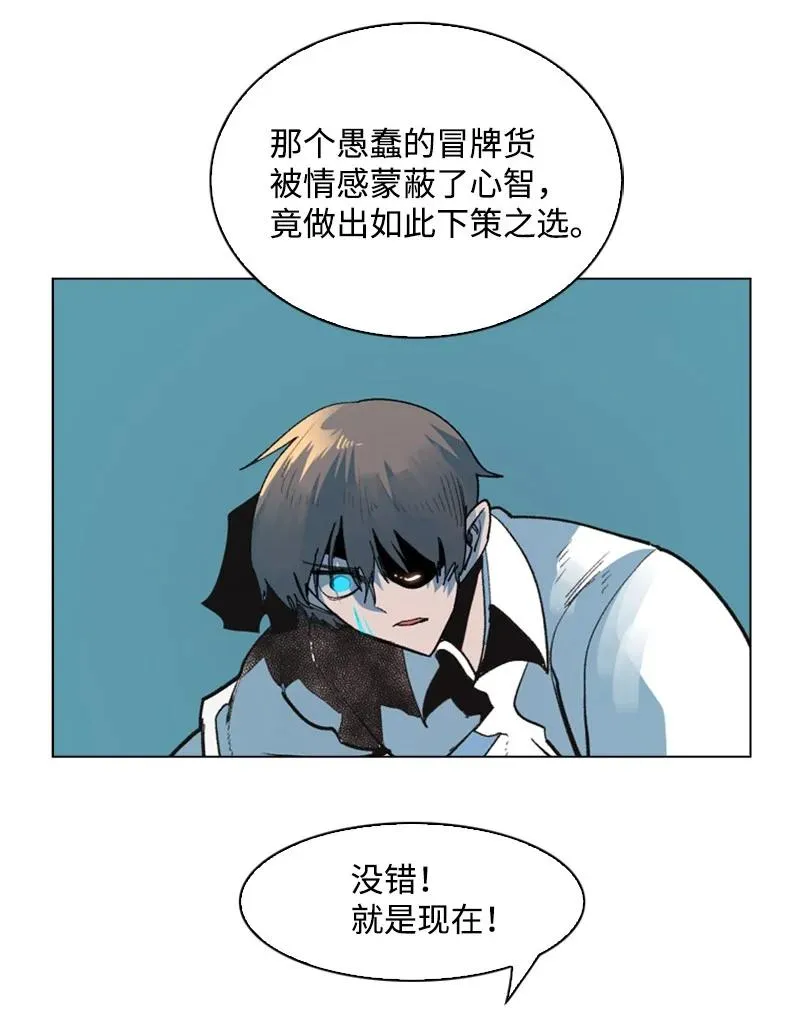 62 拉下神坛 第86页