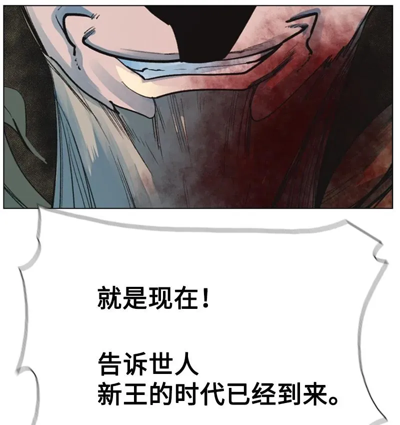 62 拉下神坛 第87页