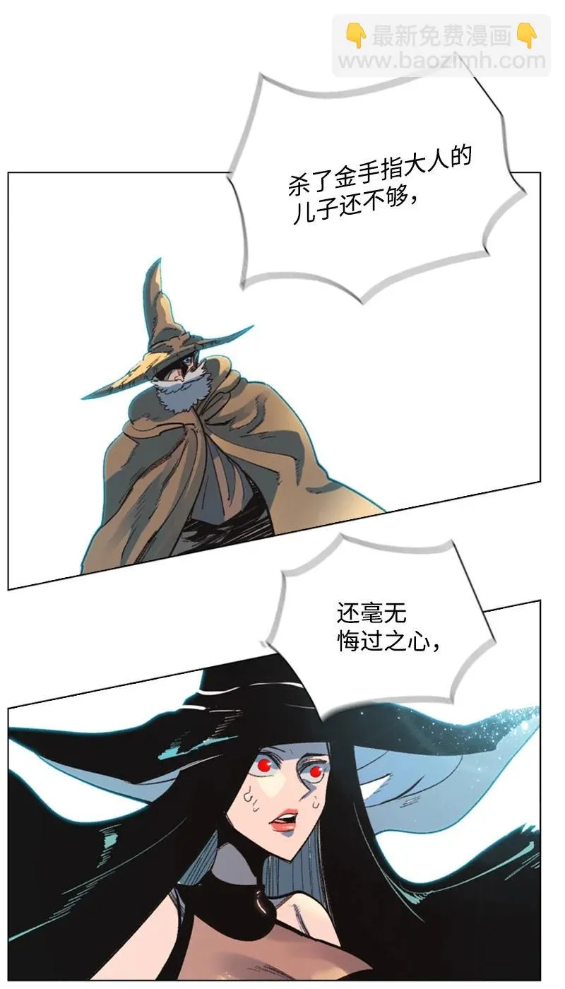 62 拉下神坛 第90页