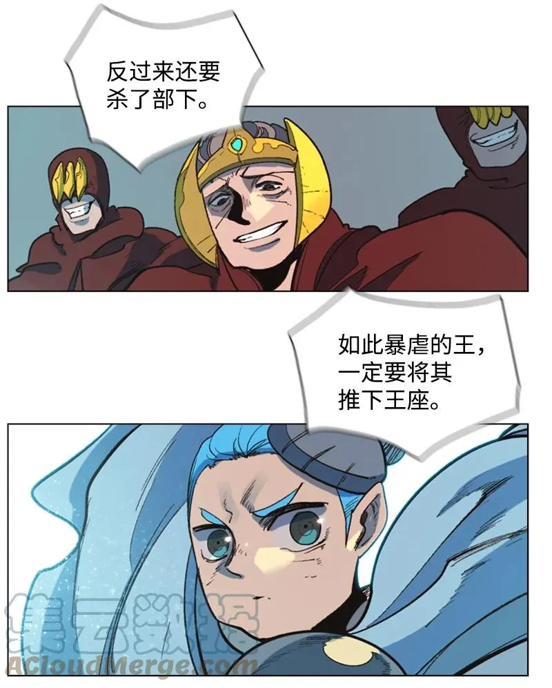 62 拉下神坛 第91页