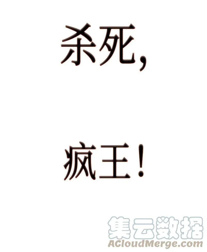 62 拉下神坛 第94页