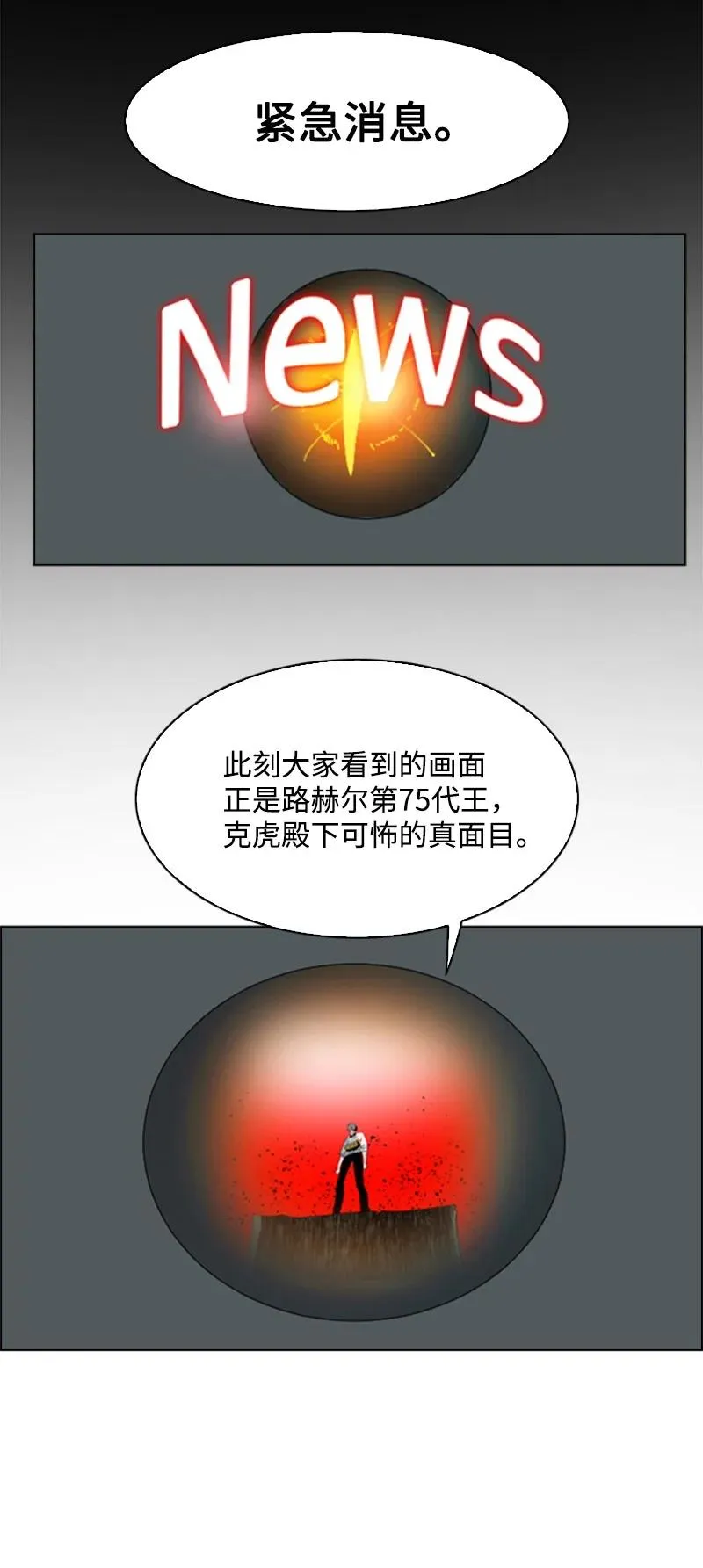 63 舆论煽动 第2页