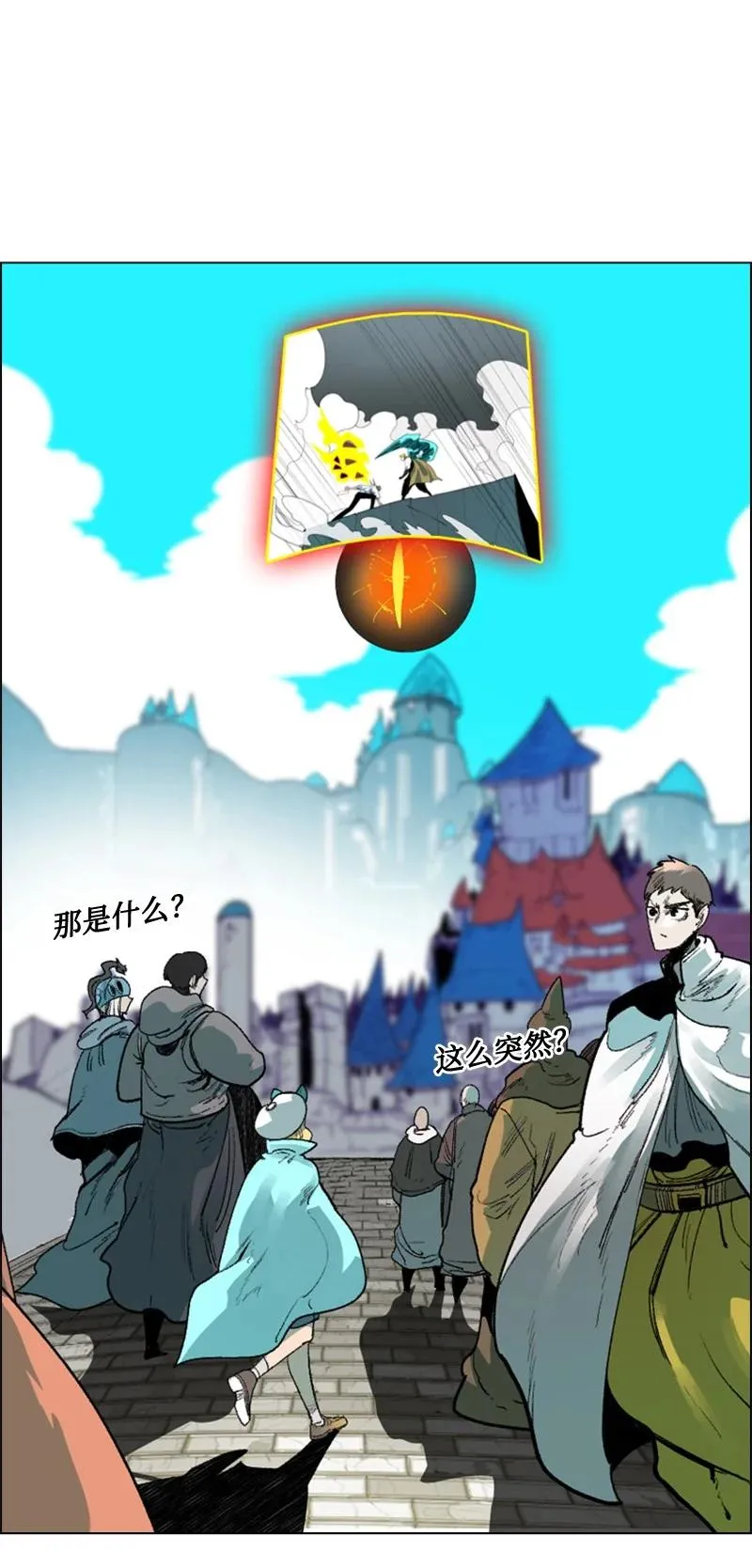 63 舆论煽动 第3页
