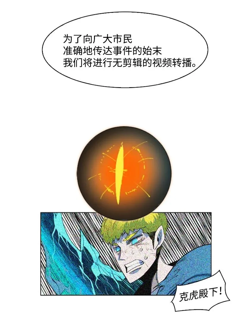 63 舆论煽动 第4页