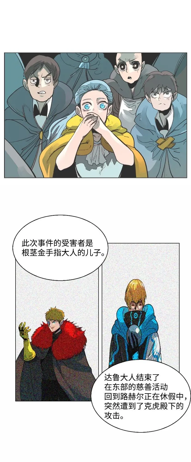 63 舆论煽动 第8页
