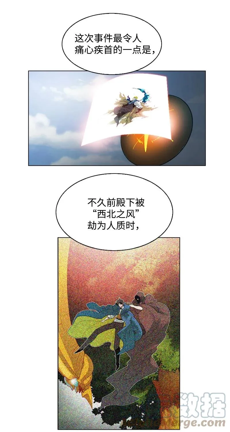 63 舆论煽动 第9页