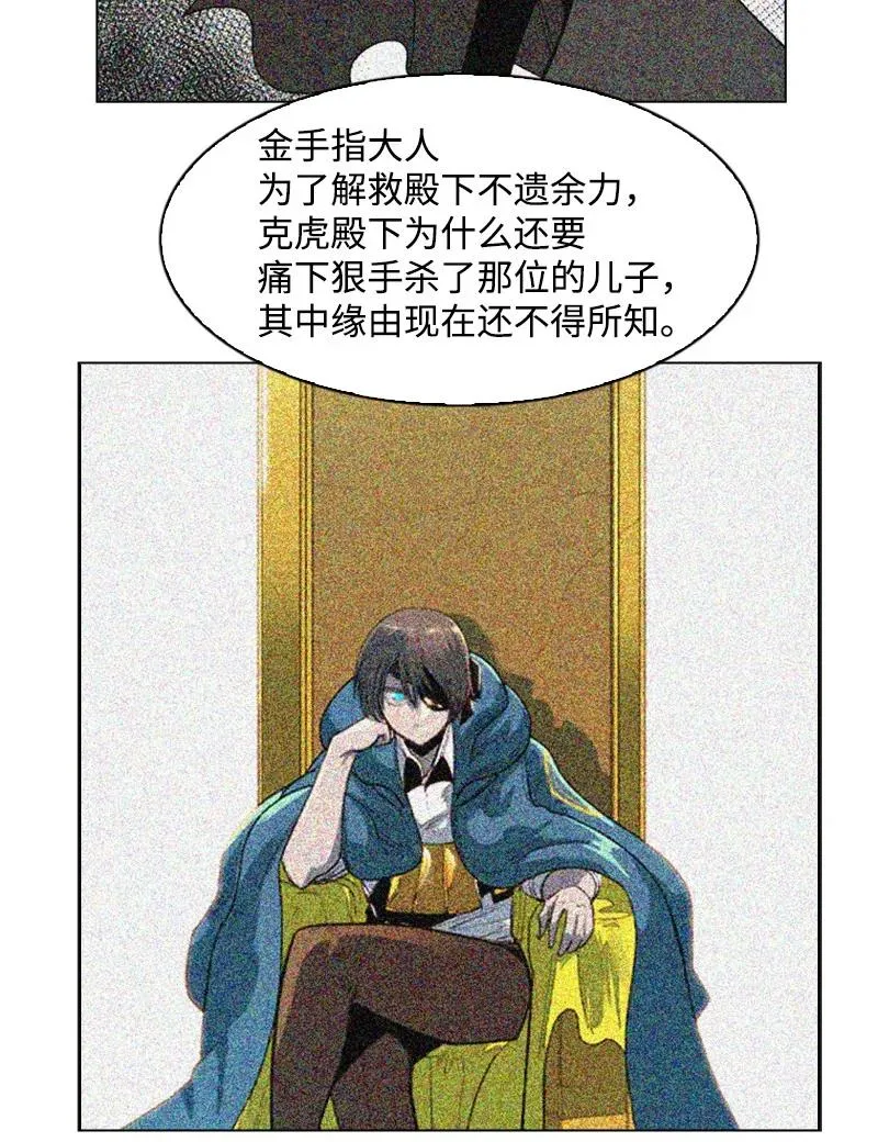 63 舆论煽动 第11页