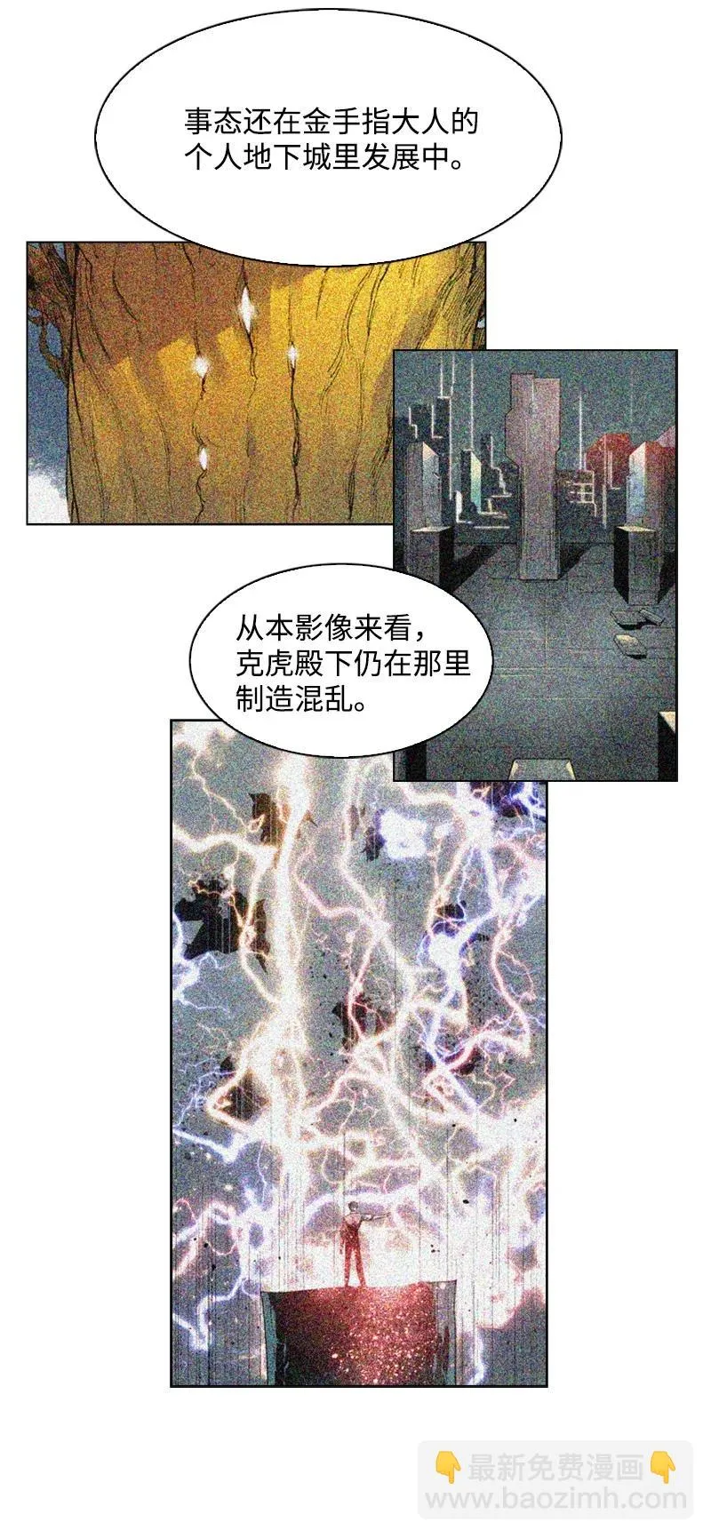 63 舆论煽动 第12页