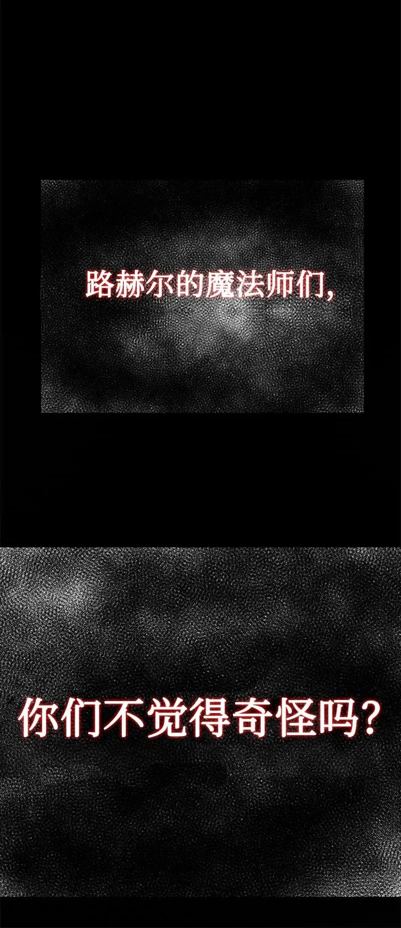 63 舆论煽动 第16页