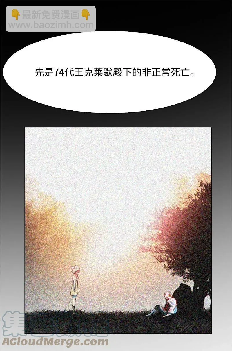 63 舆论煽动 第17页