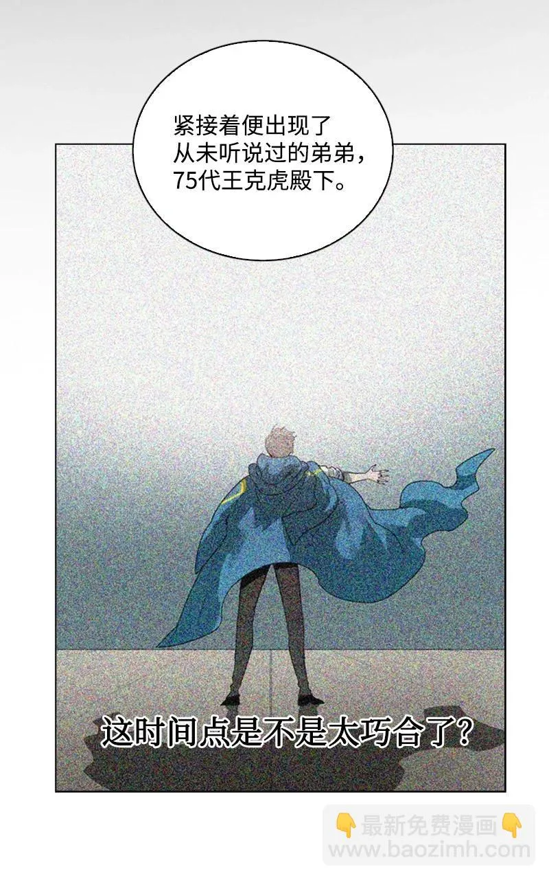 63 舆论煽动 第18页