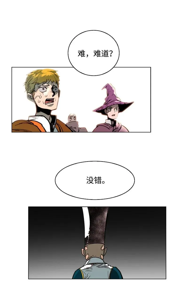 63 舆论煽动 第19页