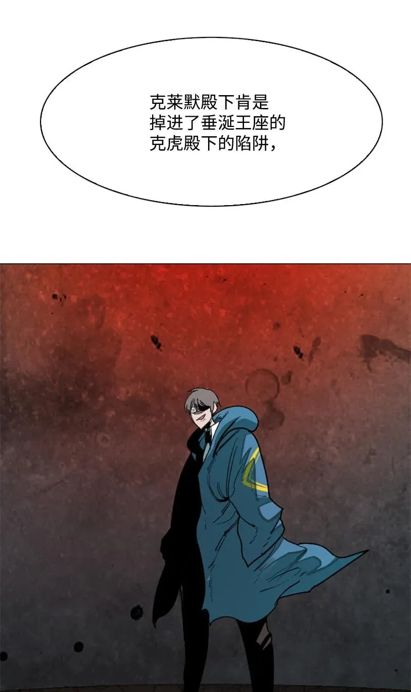 63 舆论煽动 第20页