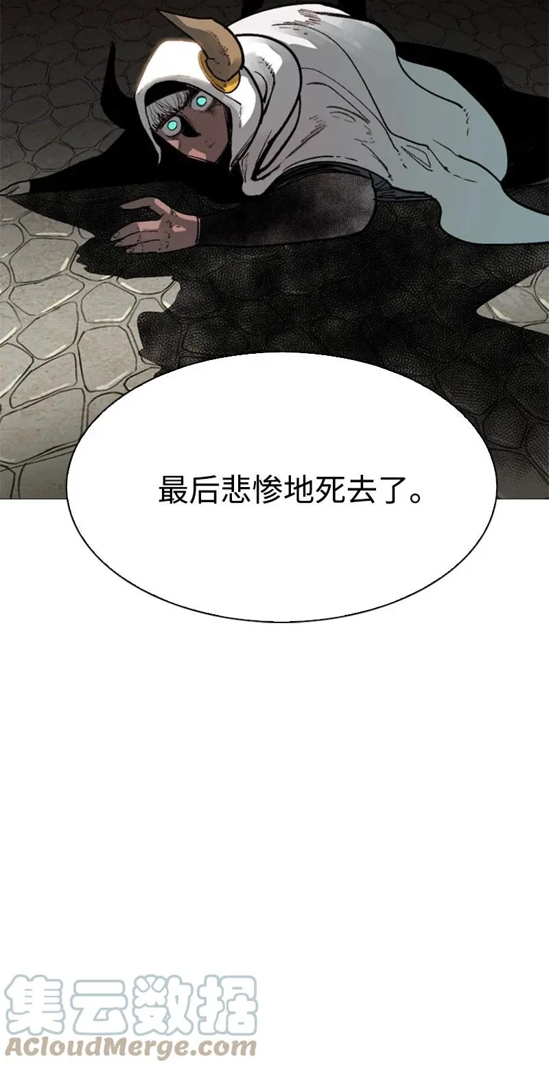 63 舆论煽动 第21页