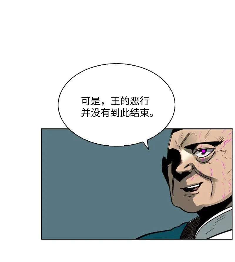63 舆论煽动 第22页