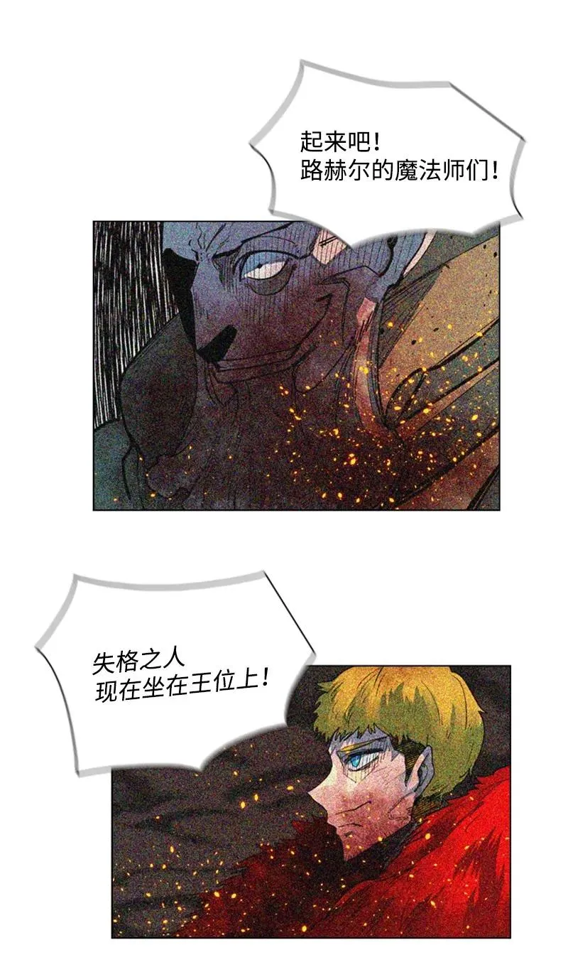 63 舆论煽动 第26页