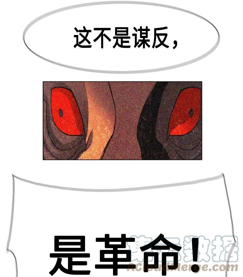 63 舆论煽动 第29页