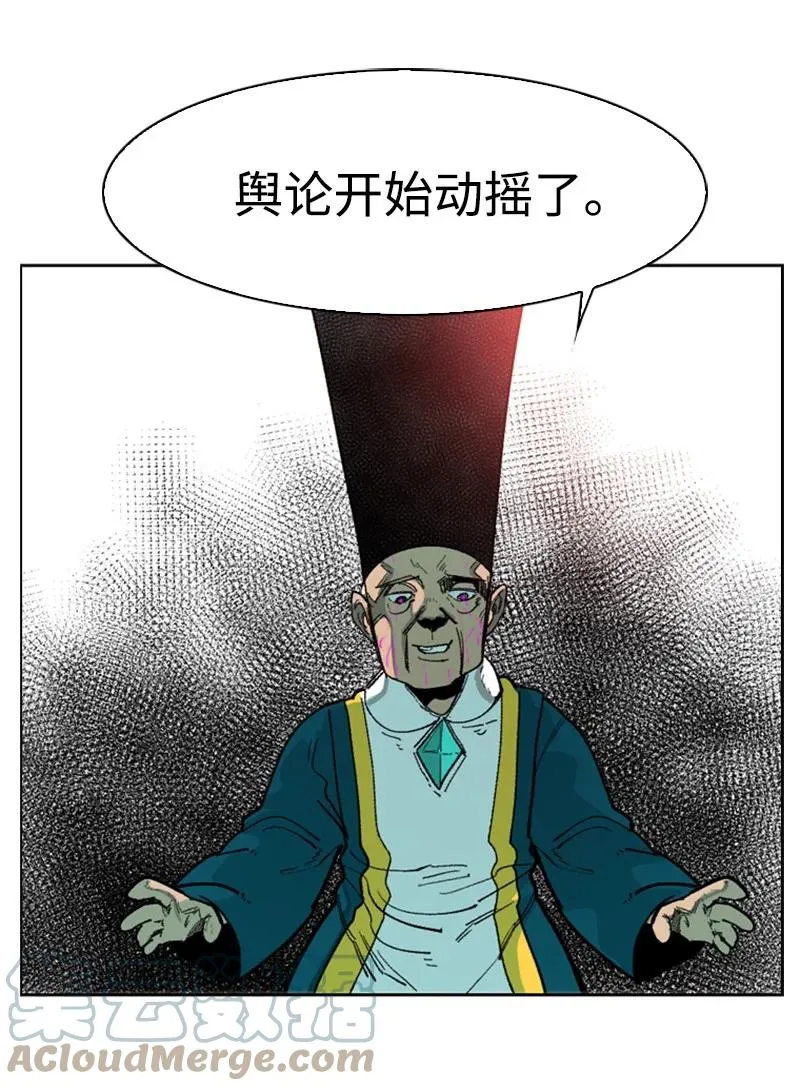 63 舆论煽动 第33页
