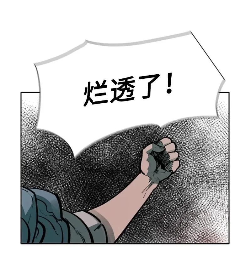 63 舆论煽动 第35页