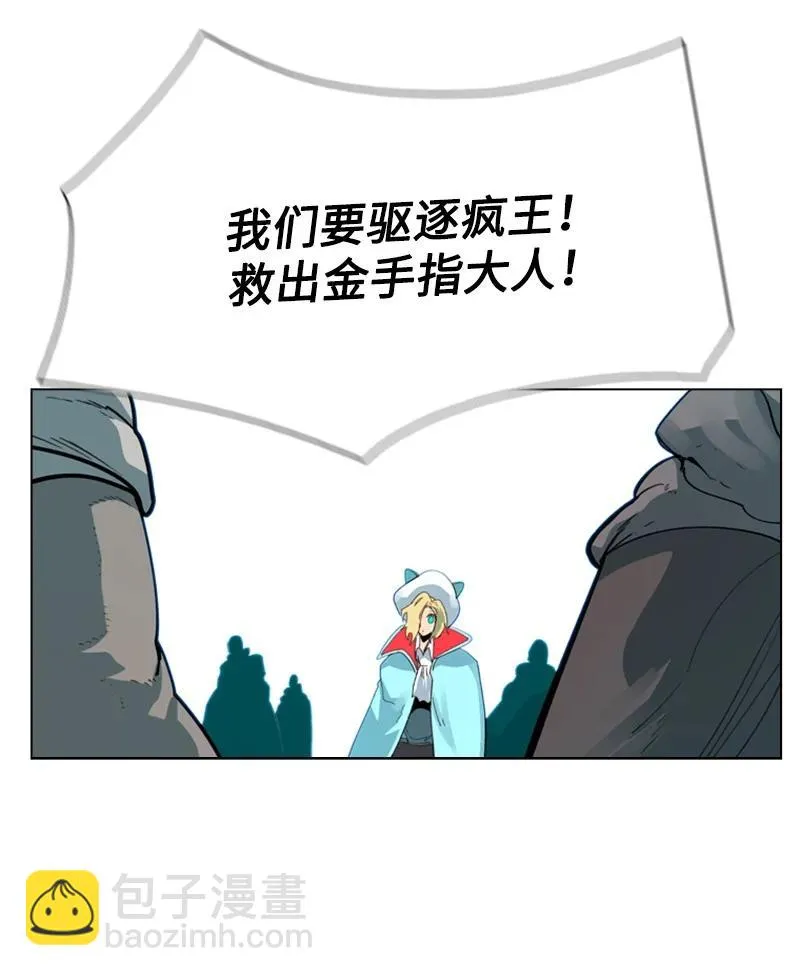 63 舆论煽动 第39页