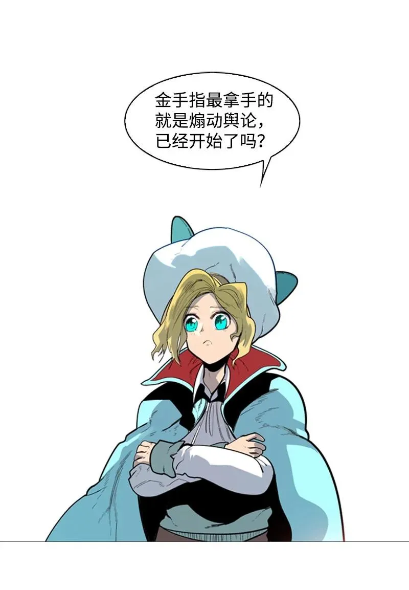 63 舆论煽动 第40页