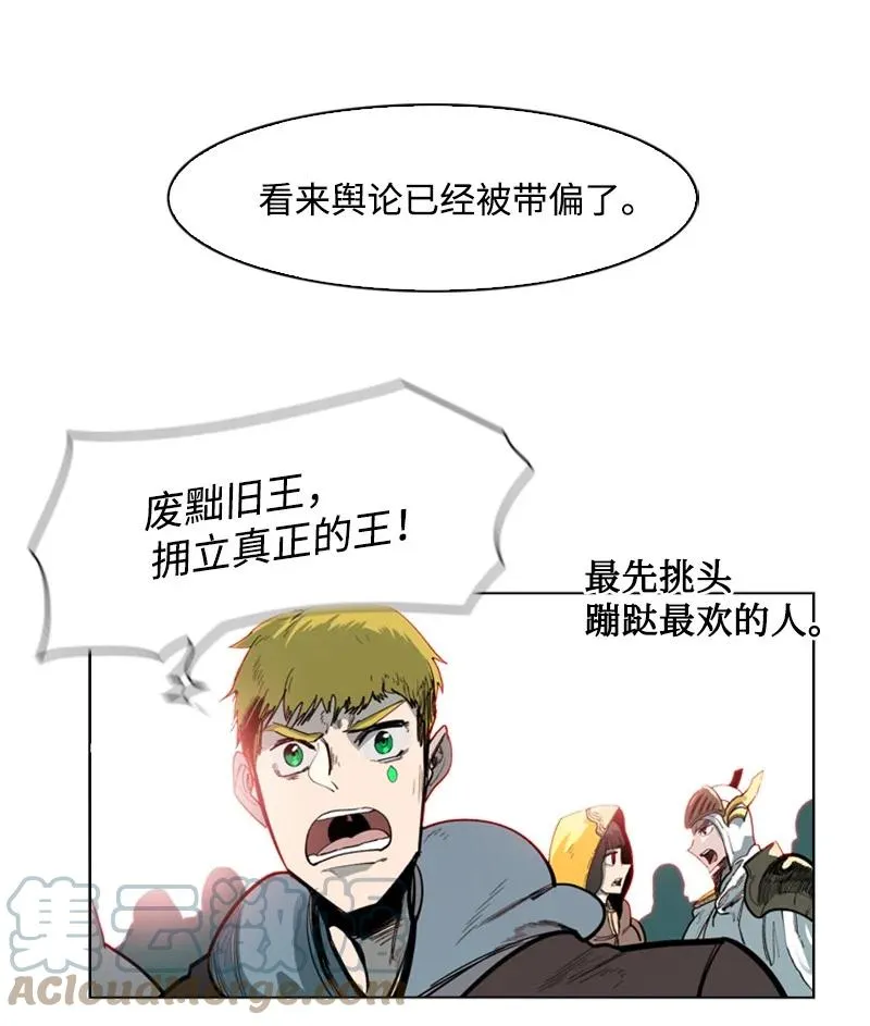 63 舆论煽动 第41页