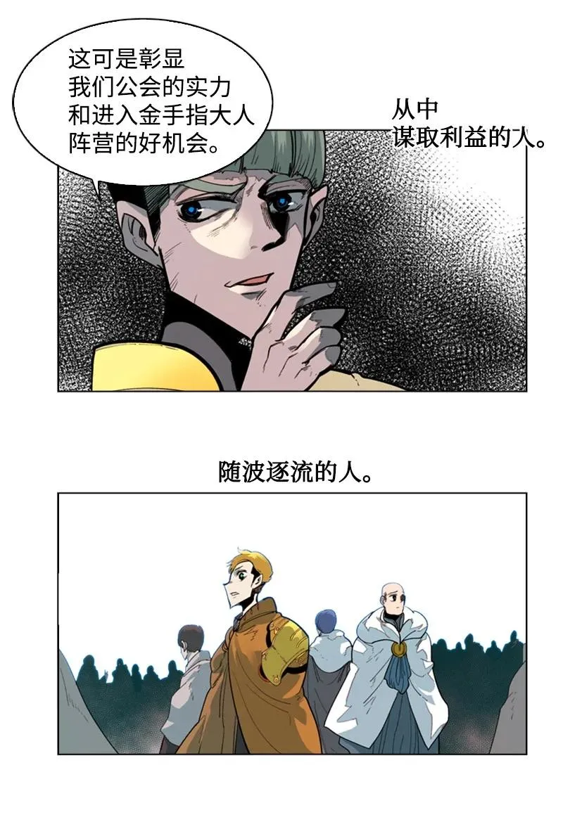 63 舆论煽动 第42页