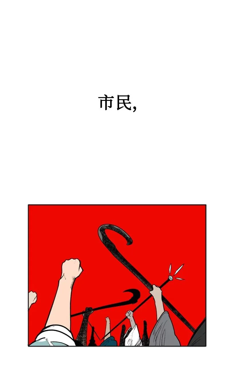63 舆论煽动 第44页