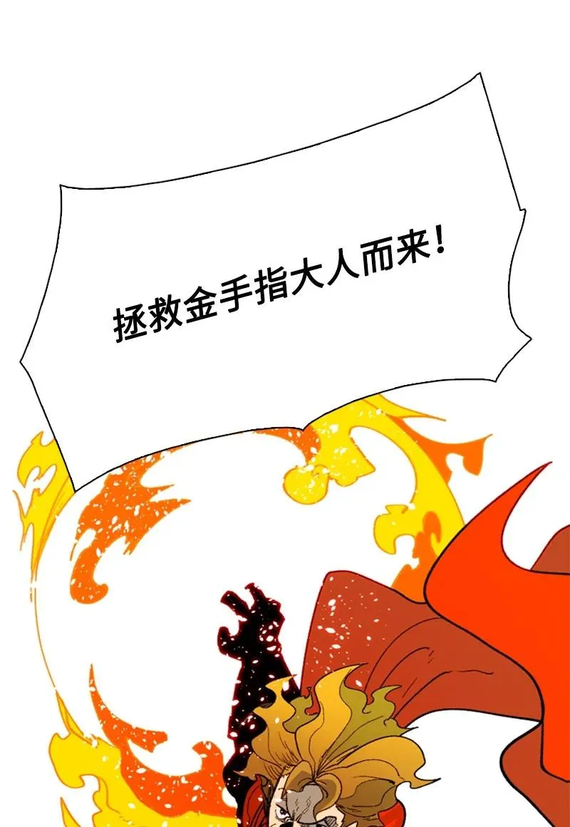 63 舆论煽动 第54页