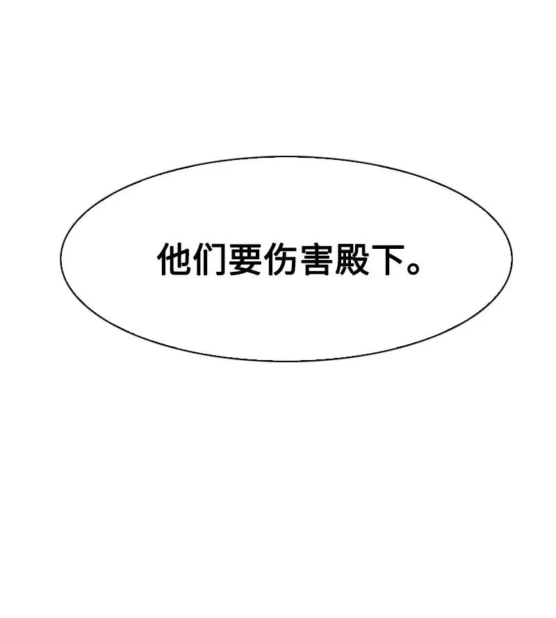 63 舆论煽动 第71页