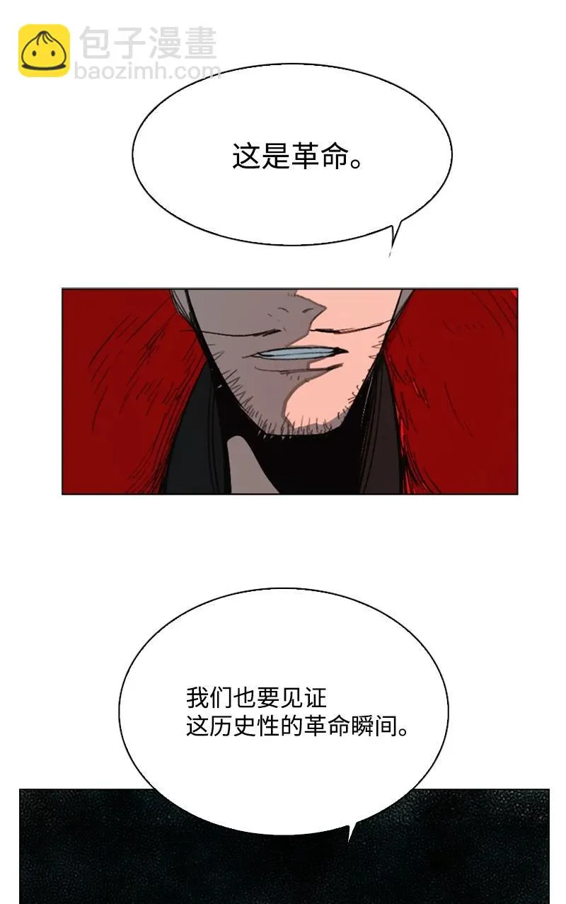 63 舆论煽动 第72页