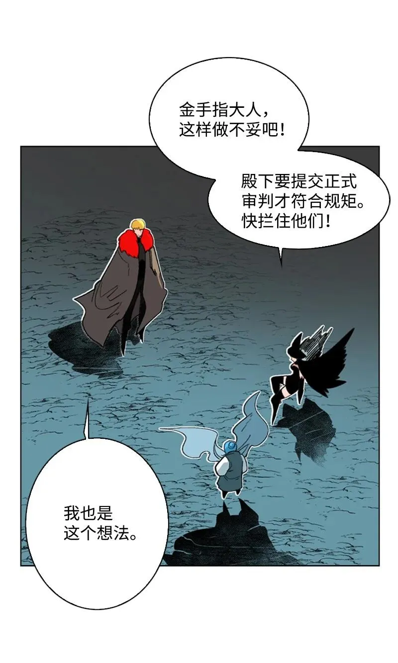 63 舆论煽动 第74页