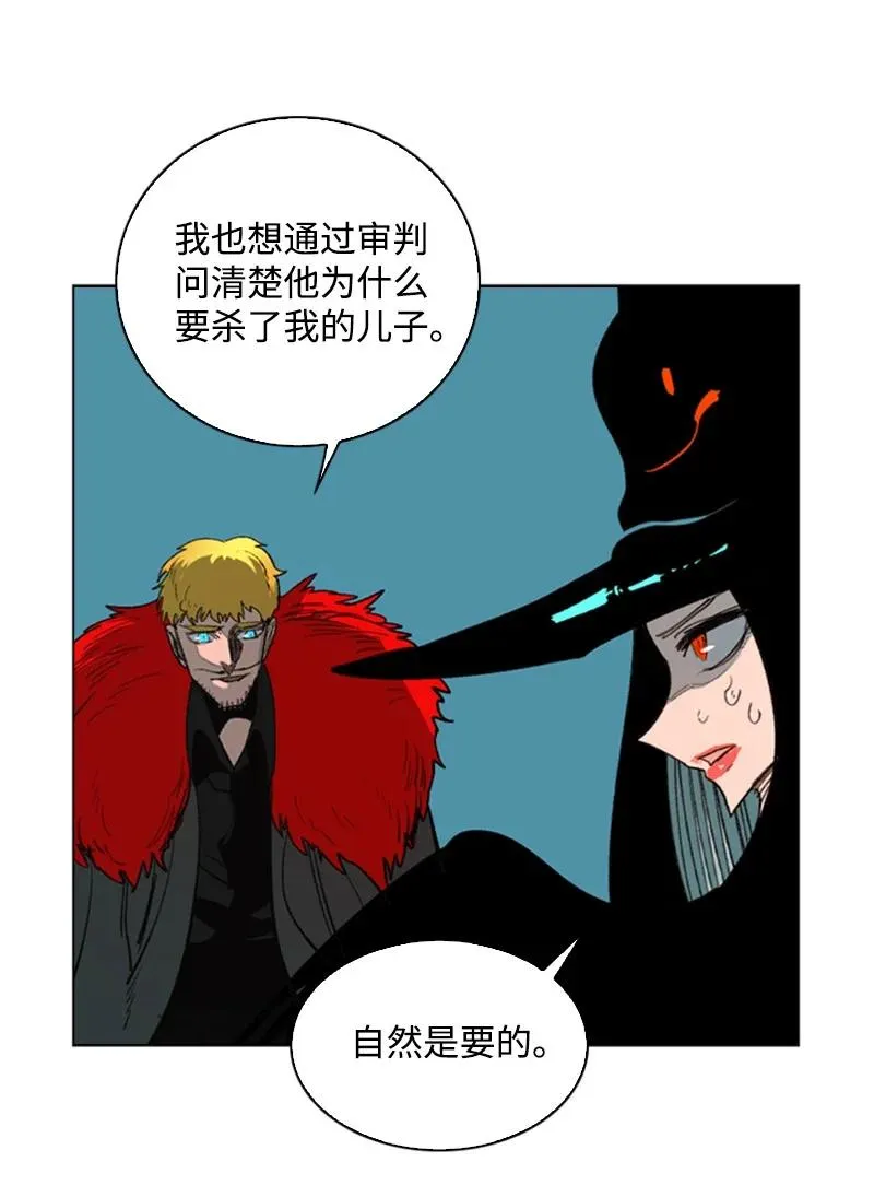 63 舆论煽动 第75页